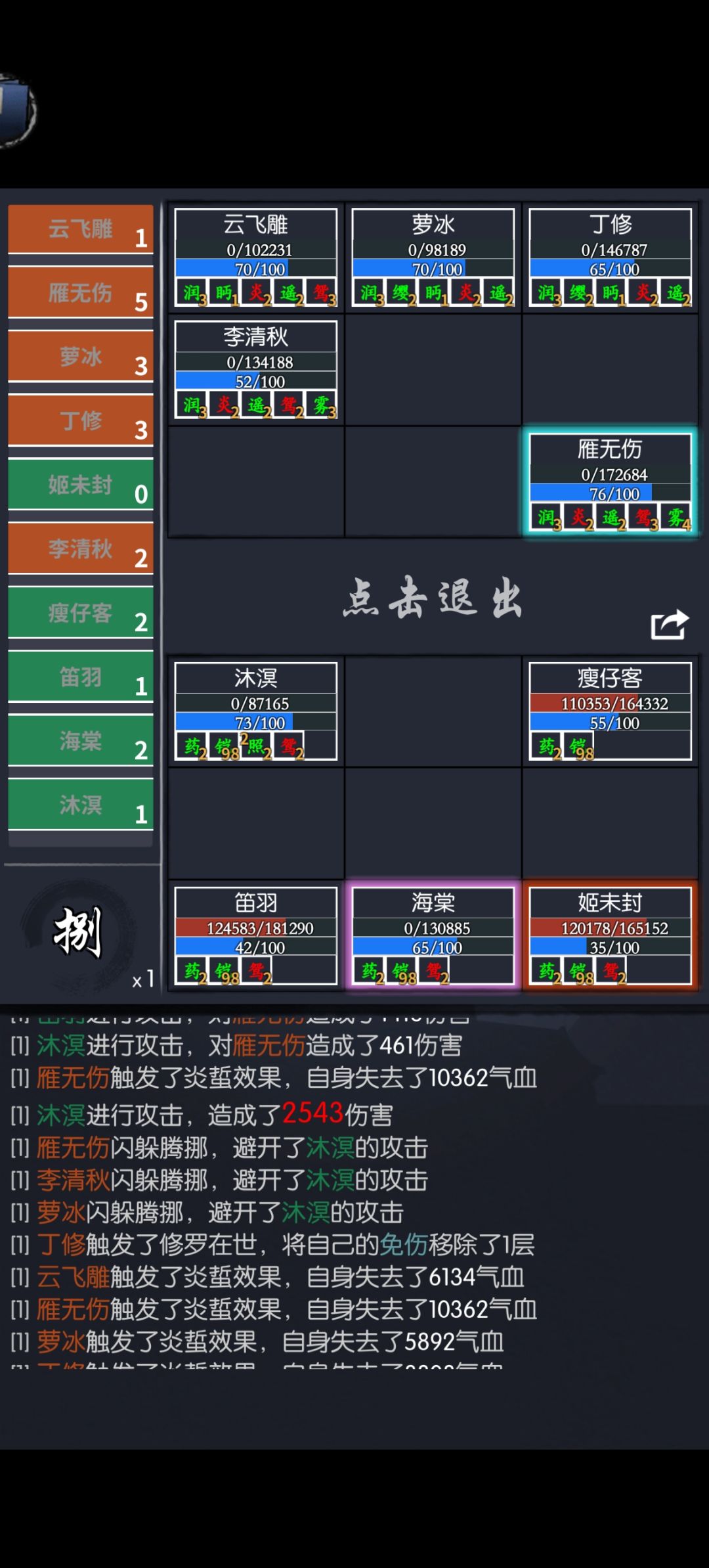 浅评沐溟截图