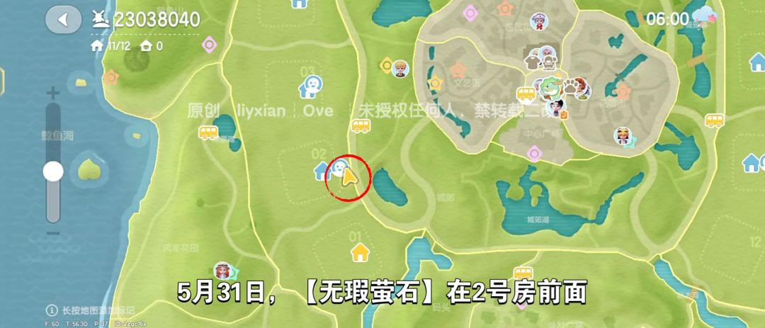 【心动小镇】（5.31）溜溜橡木&无暇萤石 2