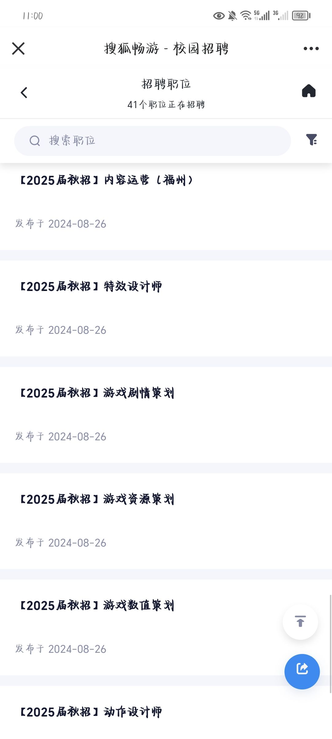 坏了,畅游找上门了 2