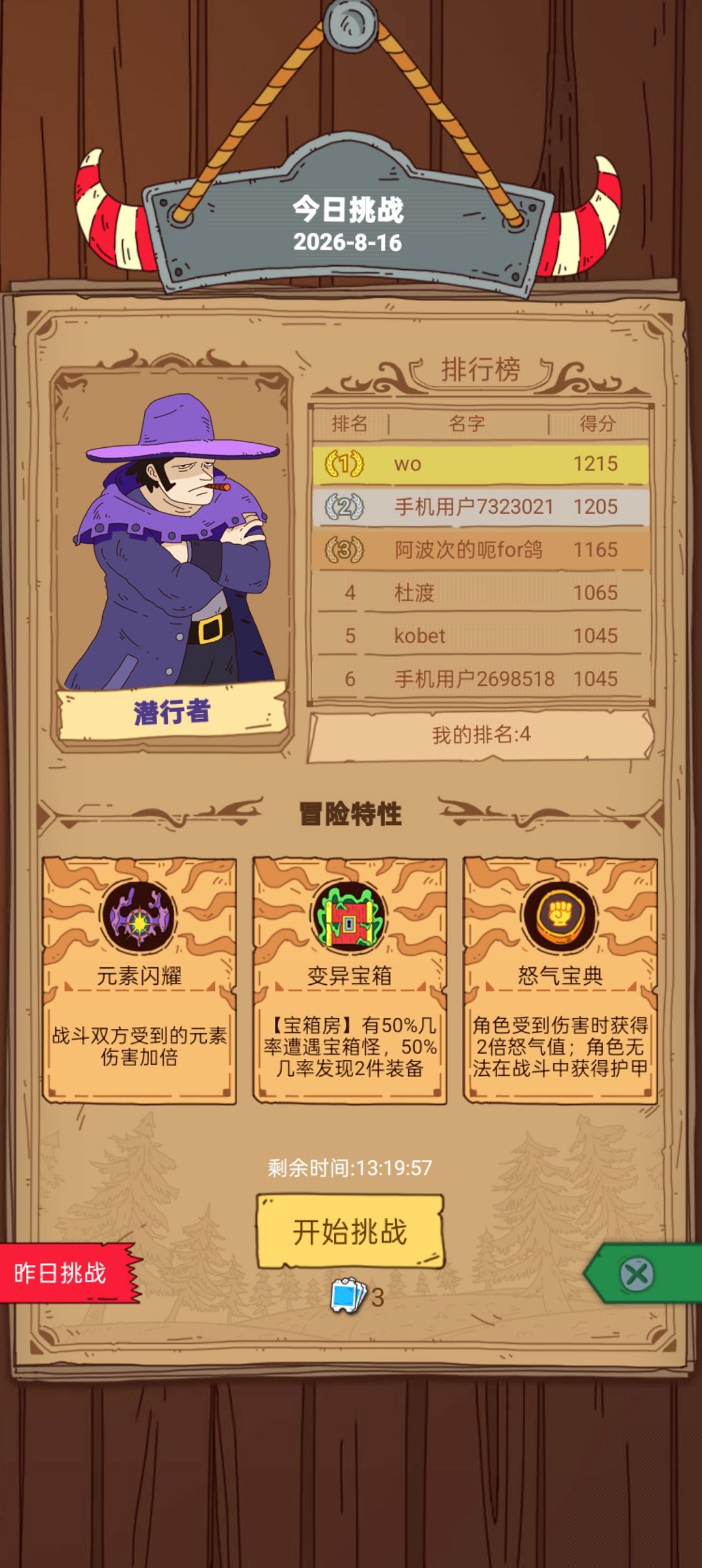 一千三一千二日常到底咋打的 1