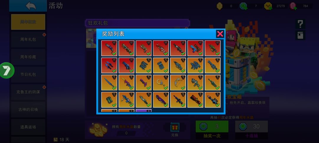 不是 2