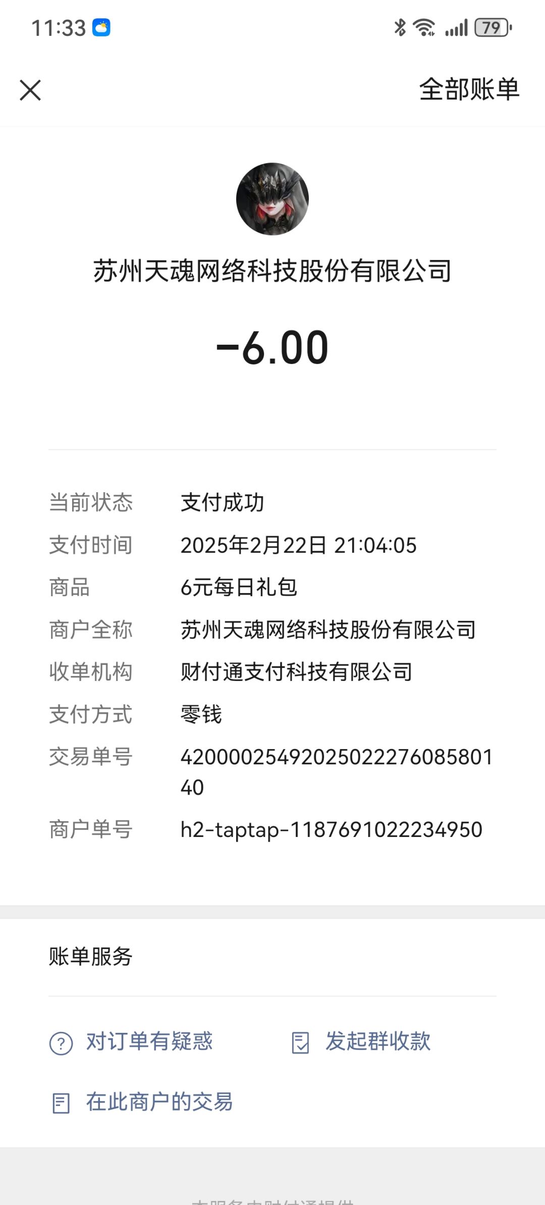 首充以后领不到首充奖励? 1