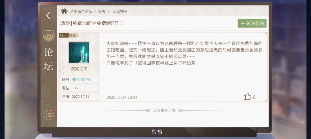 庄园存档 6