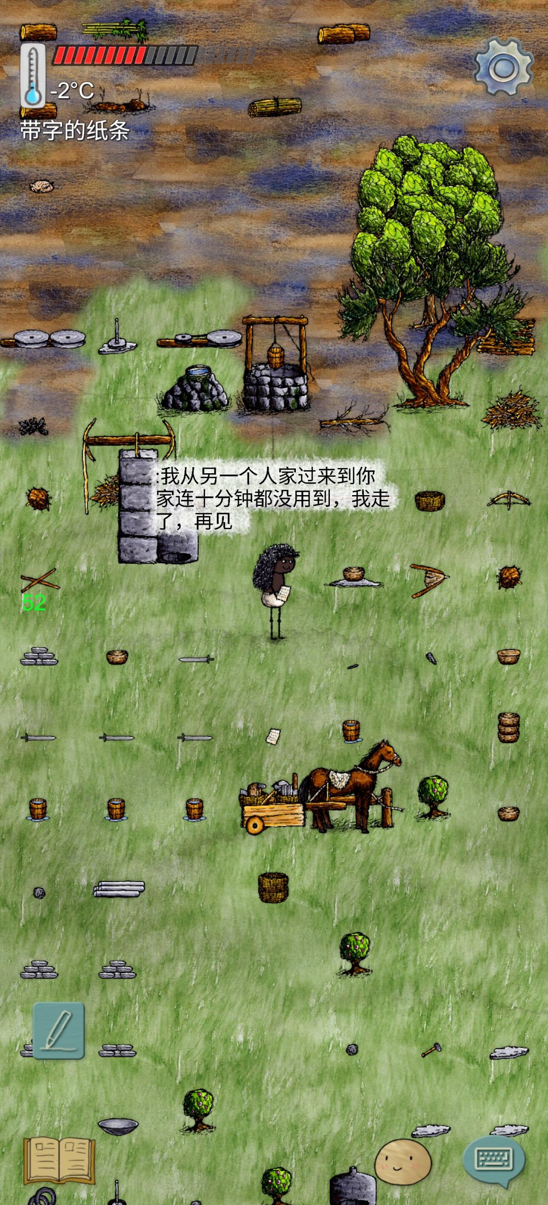 传四路过的两个距离十分钟不到的人家 9