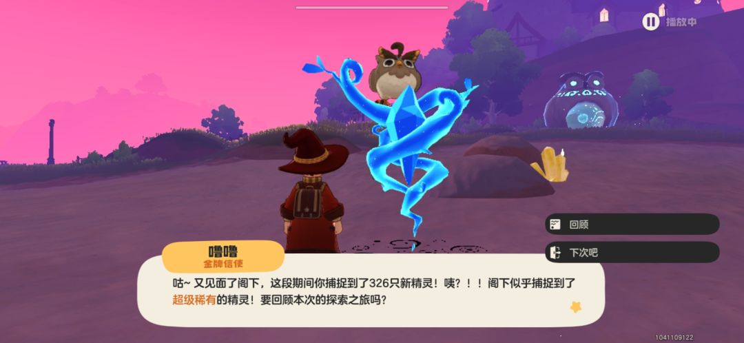 本人1600球只出了一只异色,望周知 1