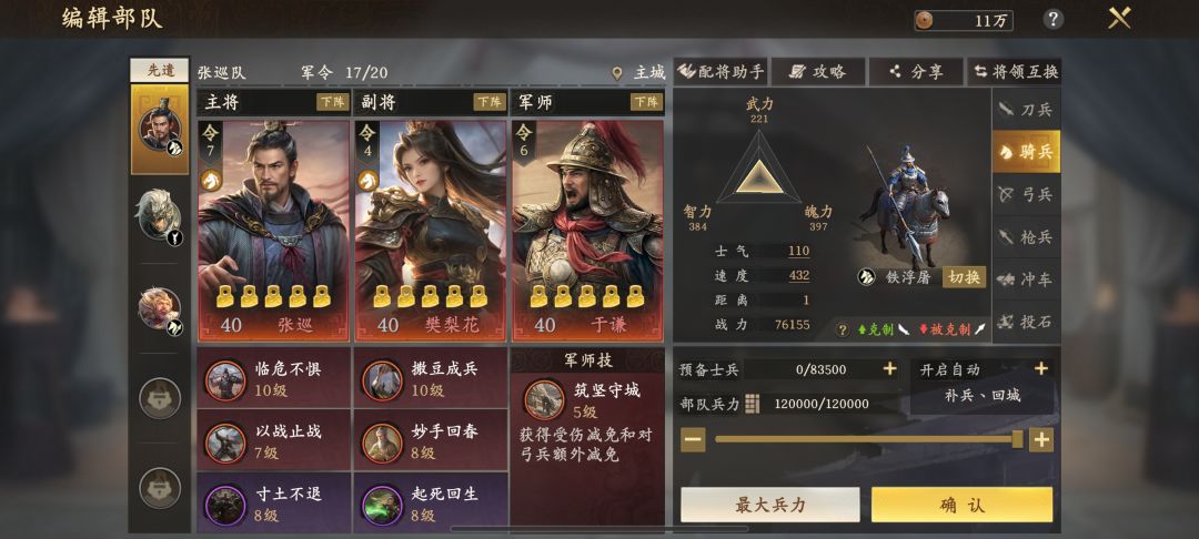 弱弱问一句,我这三队怎么样? 1