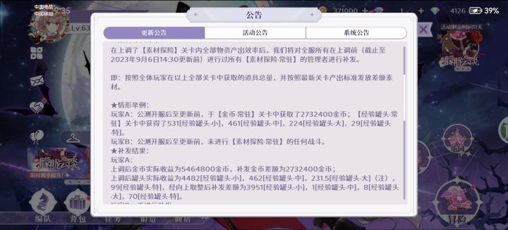什么？！还有这等好事！截图