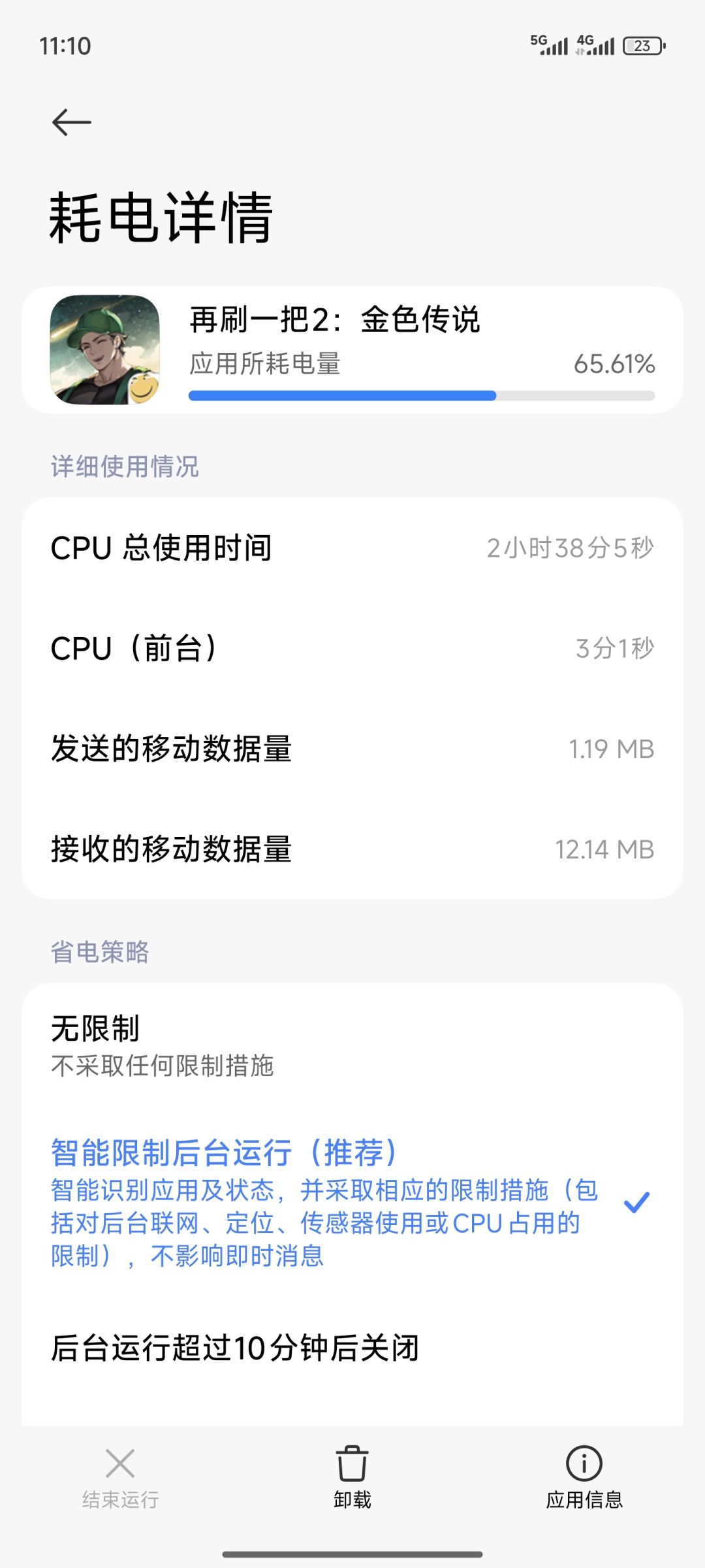 耗电大户,120W快充,充着玩变成慢充 1