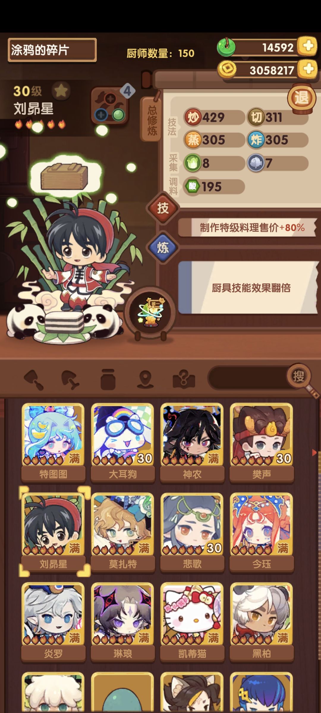 求助一下 2