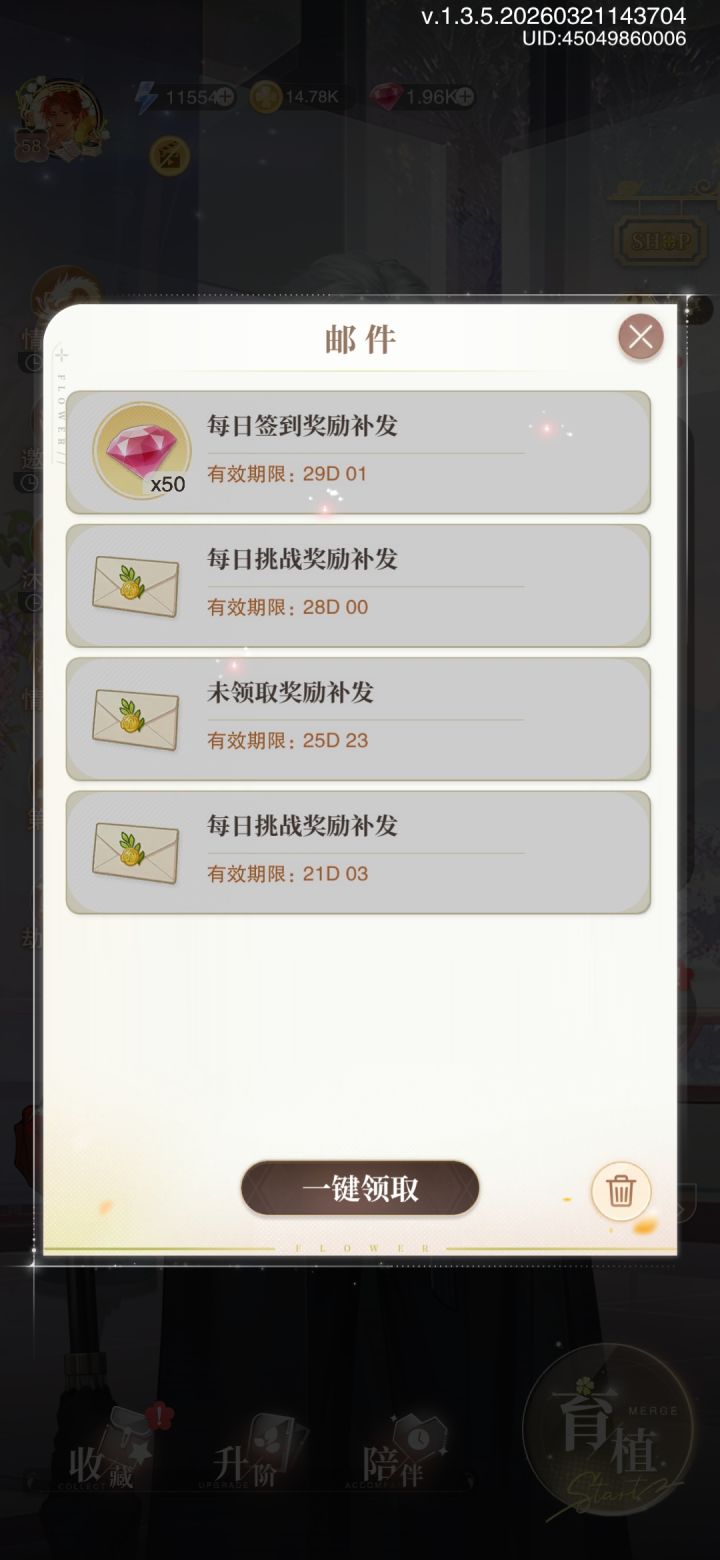 好难受截图