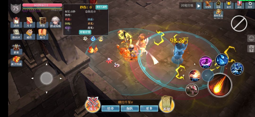 吐槽法师新卡牌 1