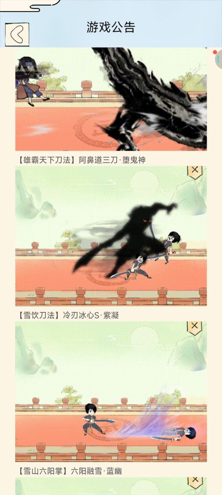 买了这个特效武学打副本有特效吗截图