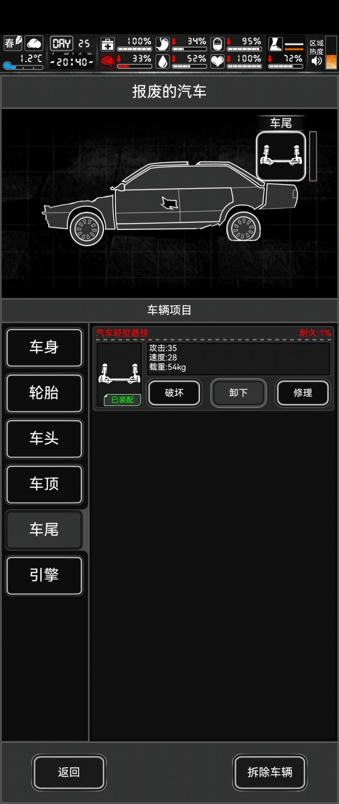 这个要修吗 2