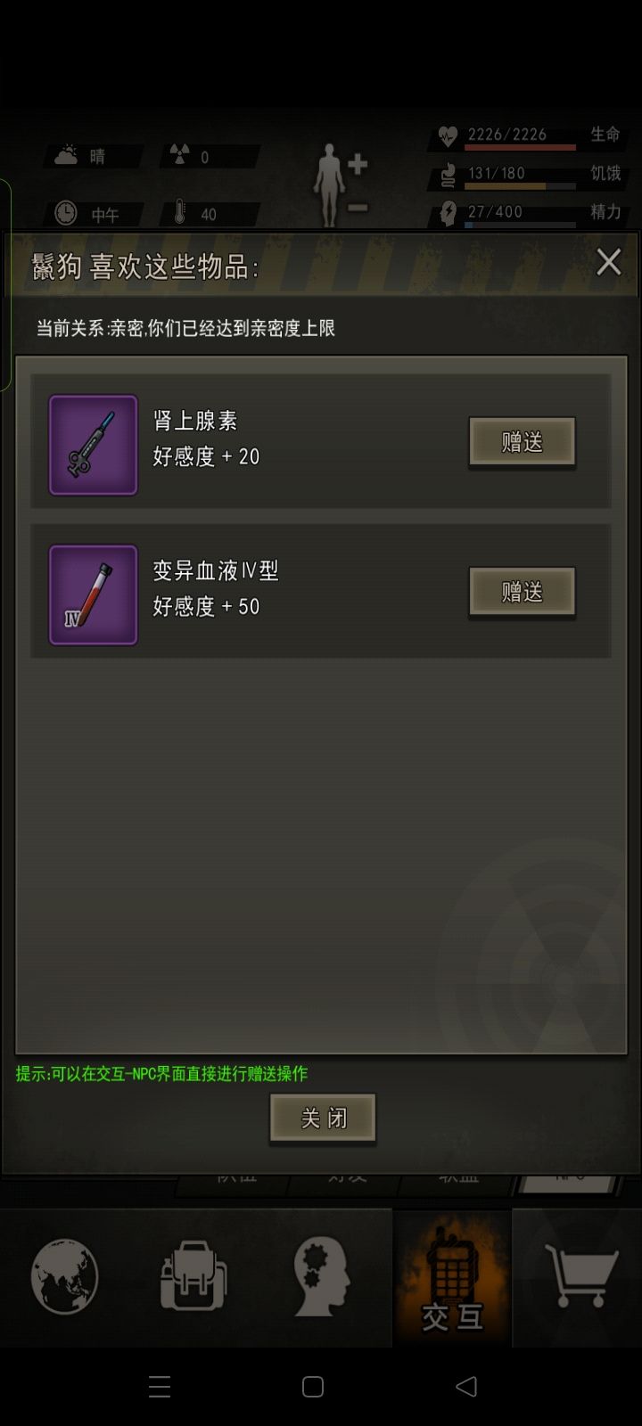 攻略篇：榴弹材料之一的特种合金获取渠道 5