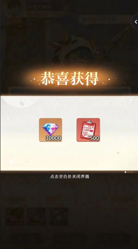 神域之翼 24个兑换码及内容有效期 1