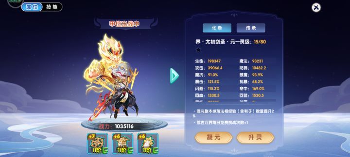 开箱子结束了截图