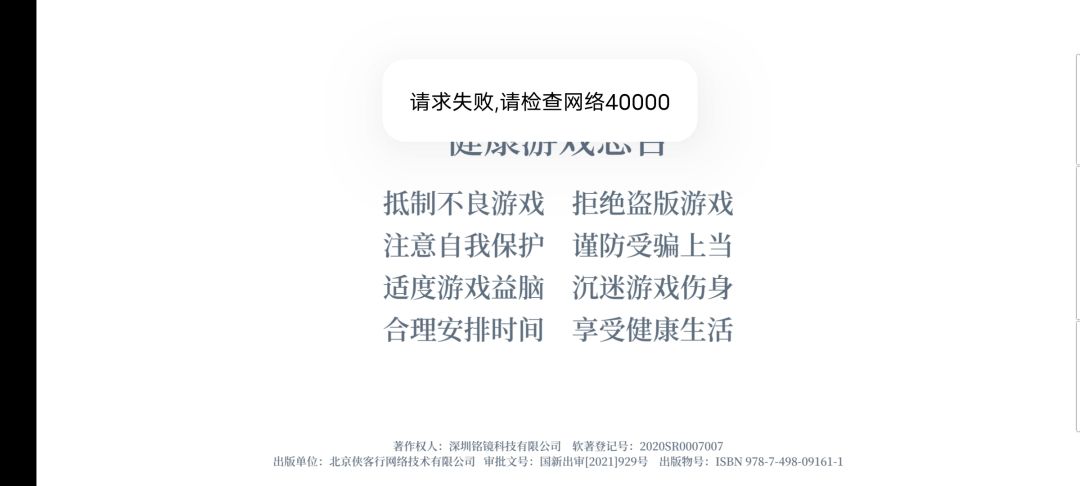 怎么突然不能登录了 2