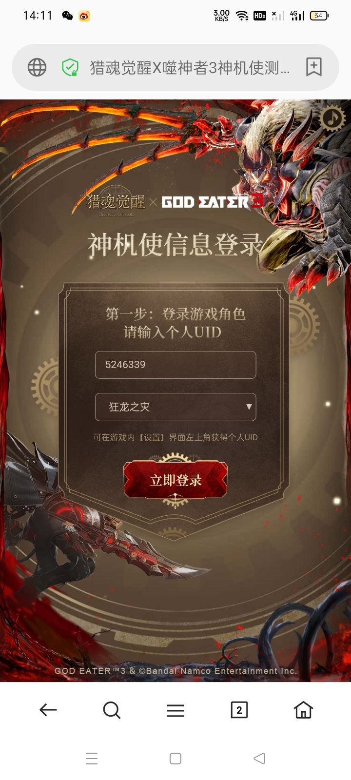 动态图片 2