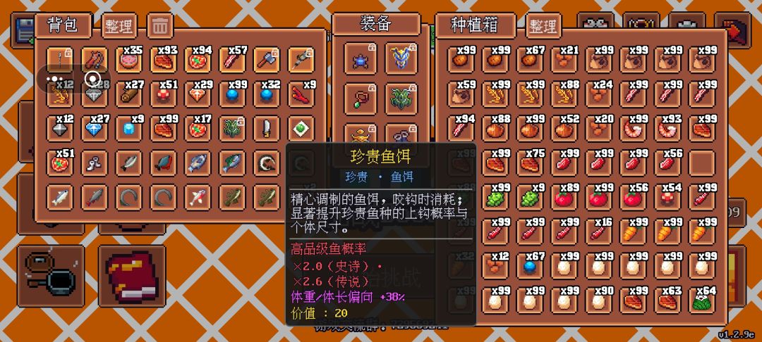 钓鱼 3
