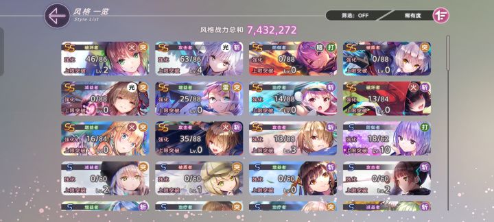 将世界调成静音，聆听非酋破防的声音截图