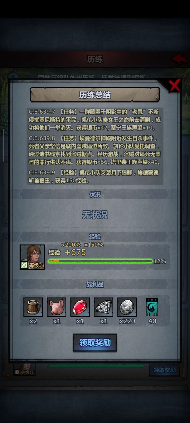 #欧皇附体 萌新出货，这不得开心一晚上[表情_大笑]截图