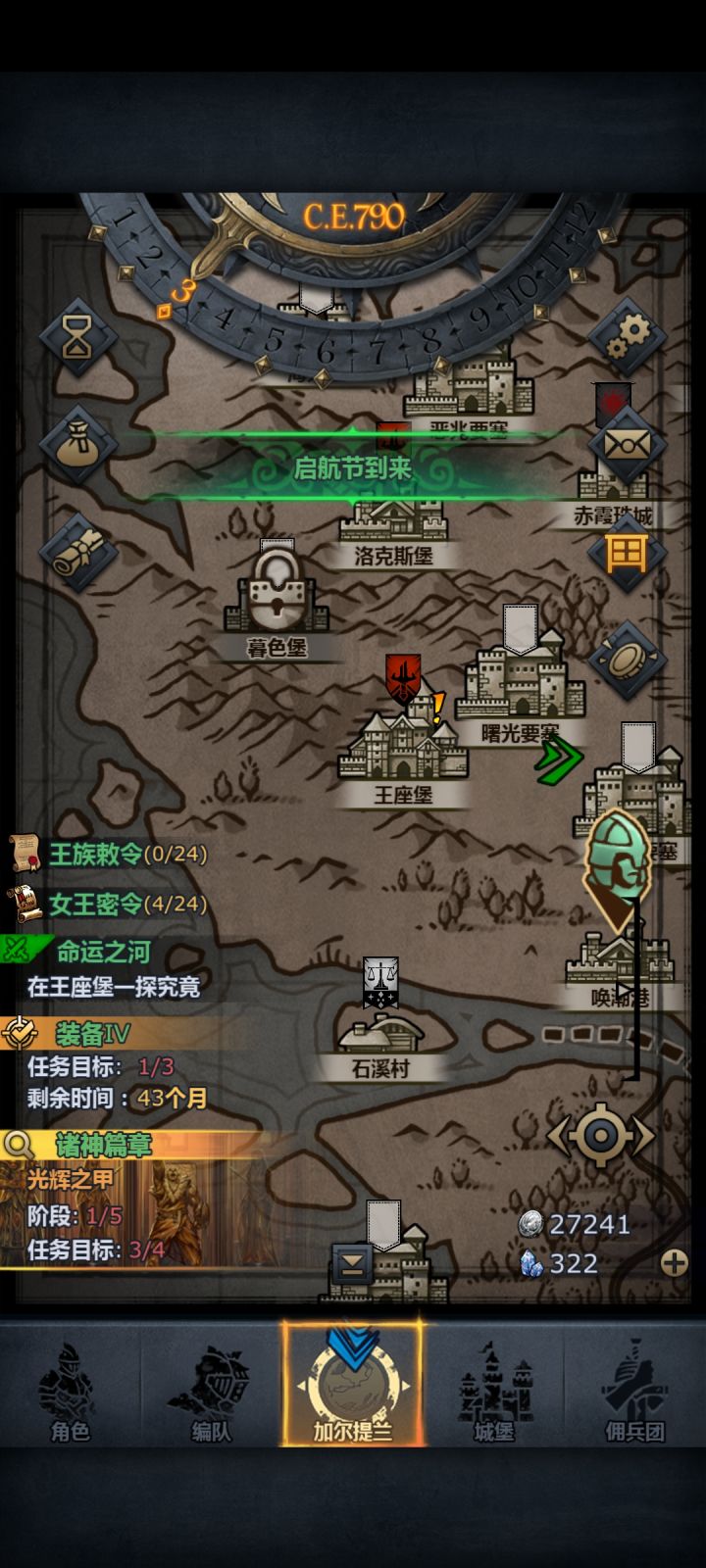 790年3月启航节,小公主嘎巴一下死了,悼念截图