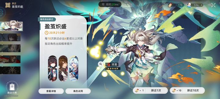 170抽4金O(∩_∩)O截图