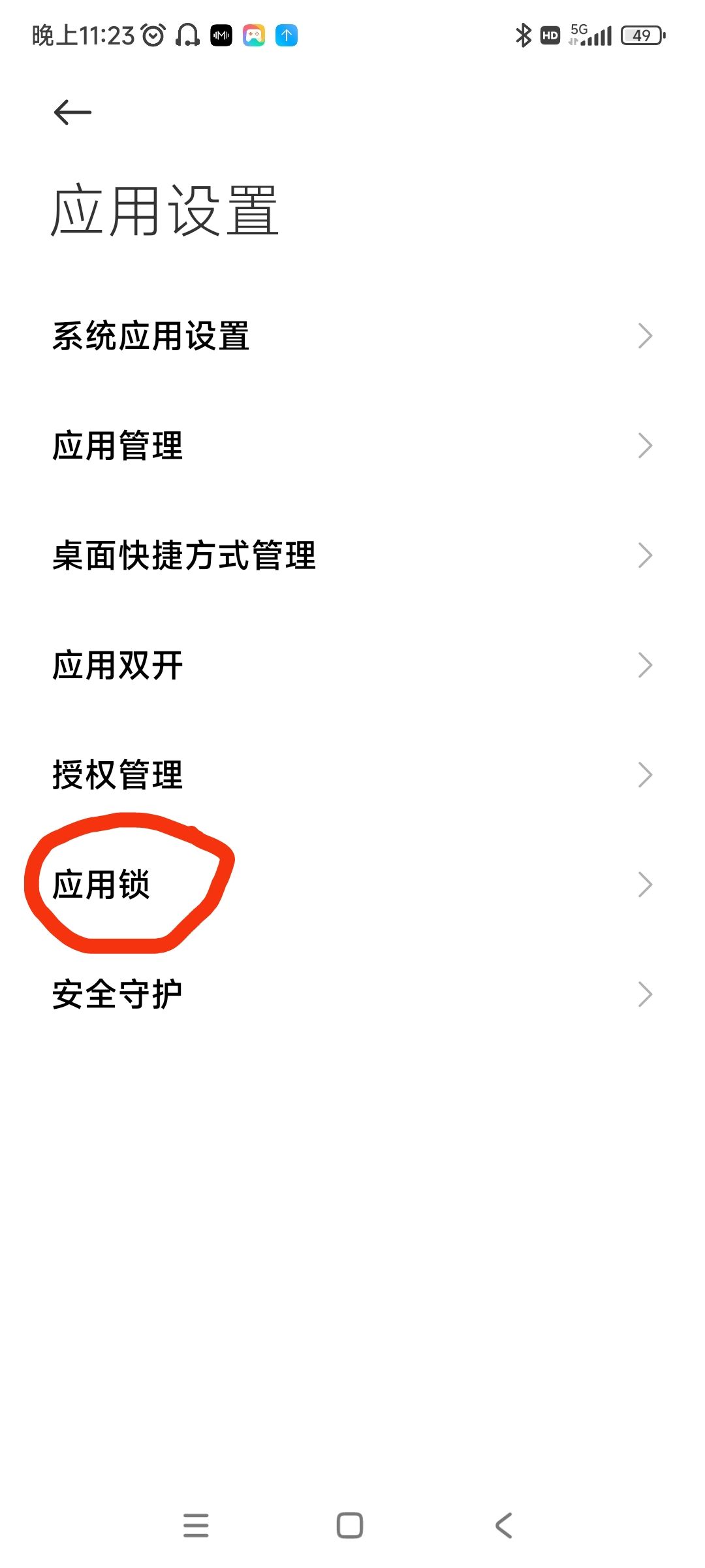 写给烦恼看广告老下载的朋友 2
