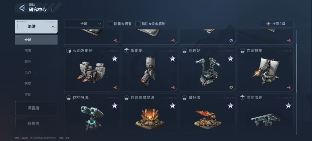 塔防会玩的来 2