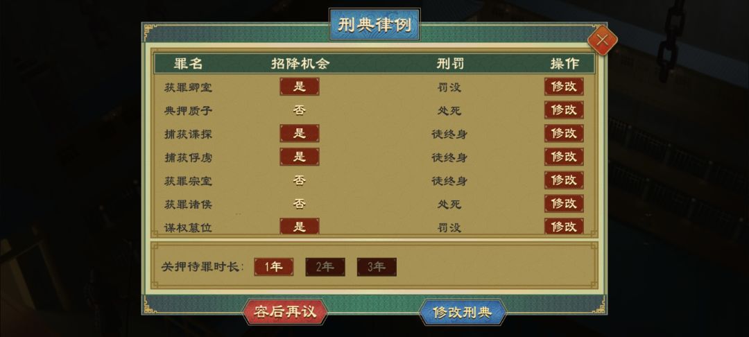 如何清理公卿私占田截图