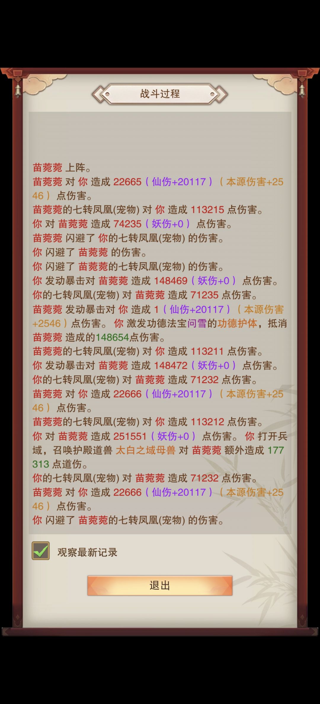 到时光海了 3