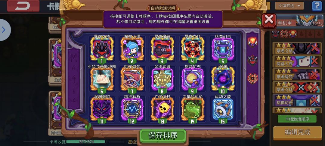 带上黑暗法杖，打多动怪有奇效截图