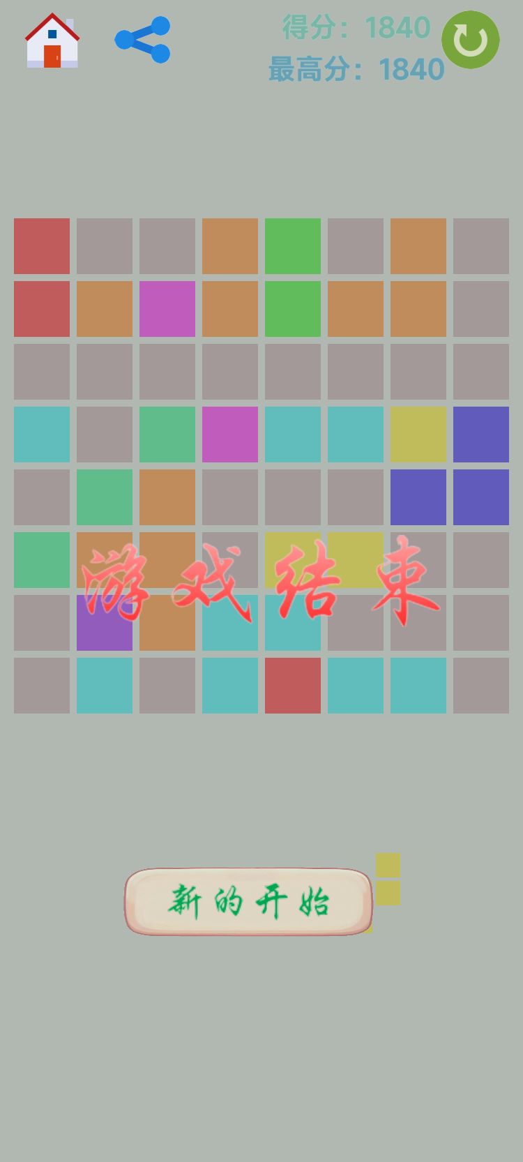 彩色方块高光时刻 1