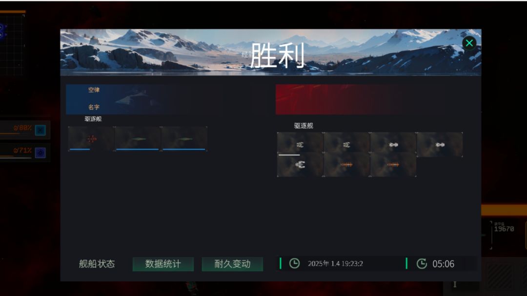 还在因为打不过太空战而烦恼？最强经济流无需百万包你过巡弋者截图