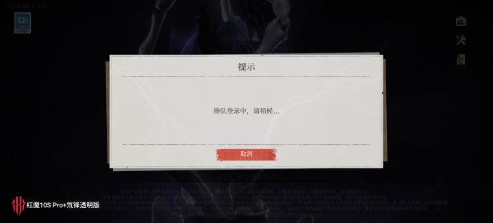 服气的截图