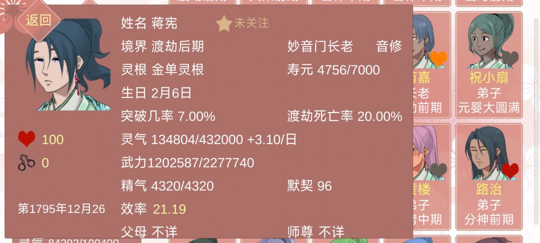 为什么我会莫名其妙把人打成重伤啊 2