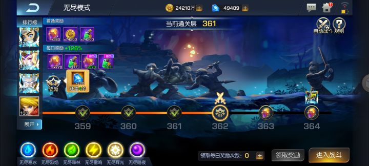 龙焰60区，目前爬到361层。截图
