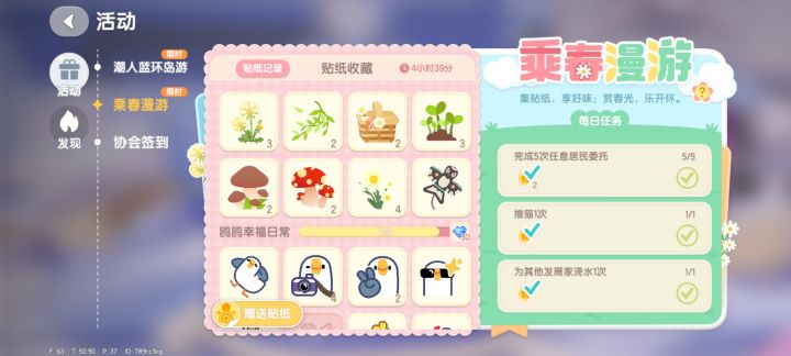 急急急截图