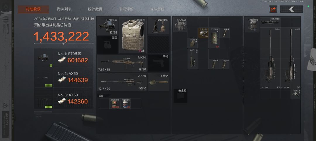 肥的流油 2