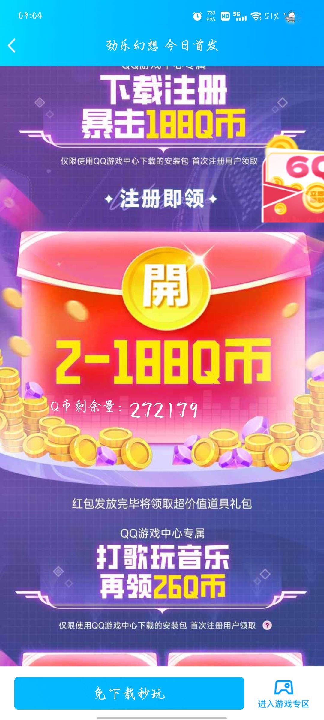 都进不去这数字还在变 2
