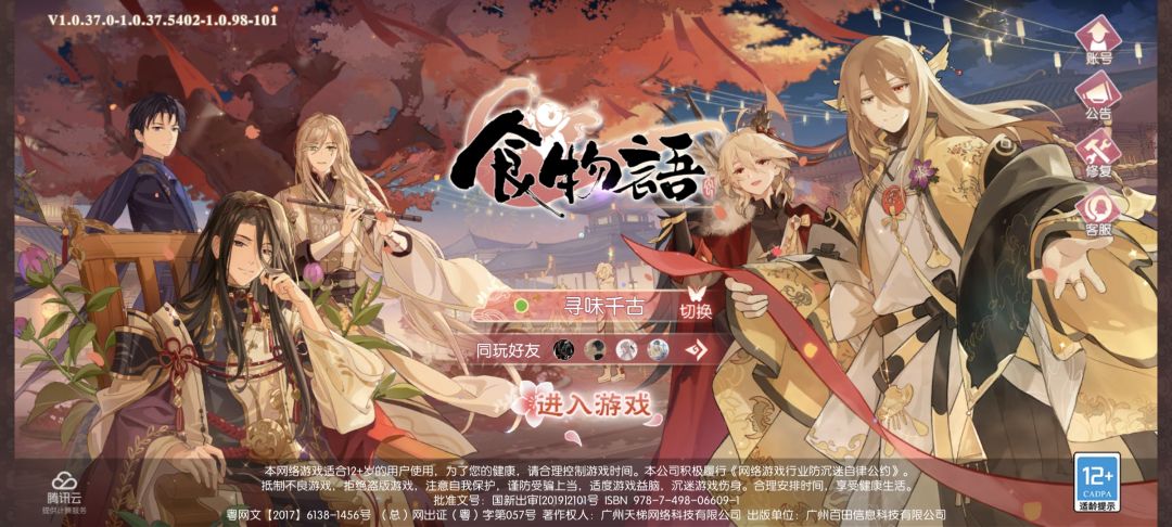 后会有期 2