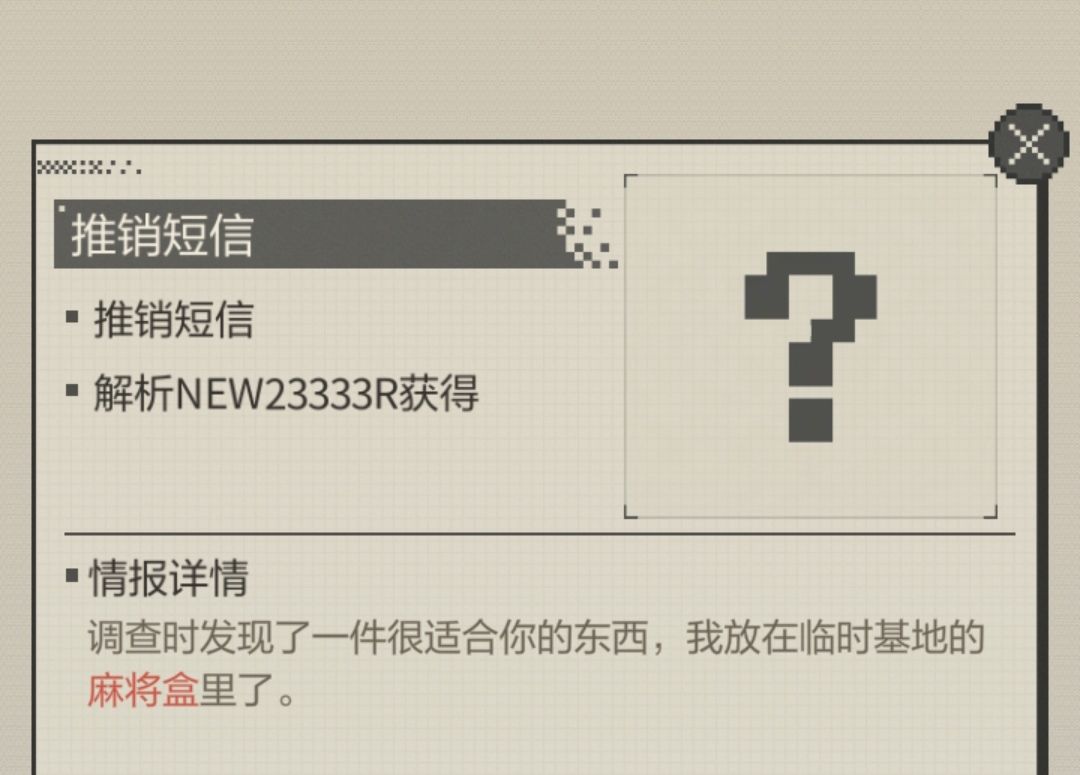 邀请函隐藏密文 2
