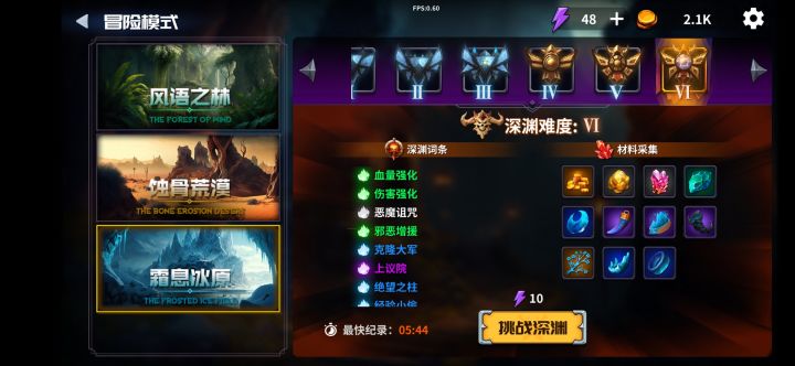 材料是真难刷截图