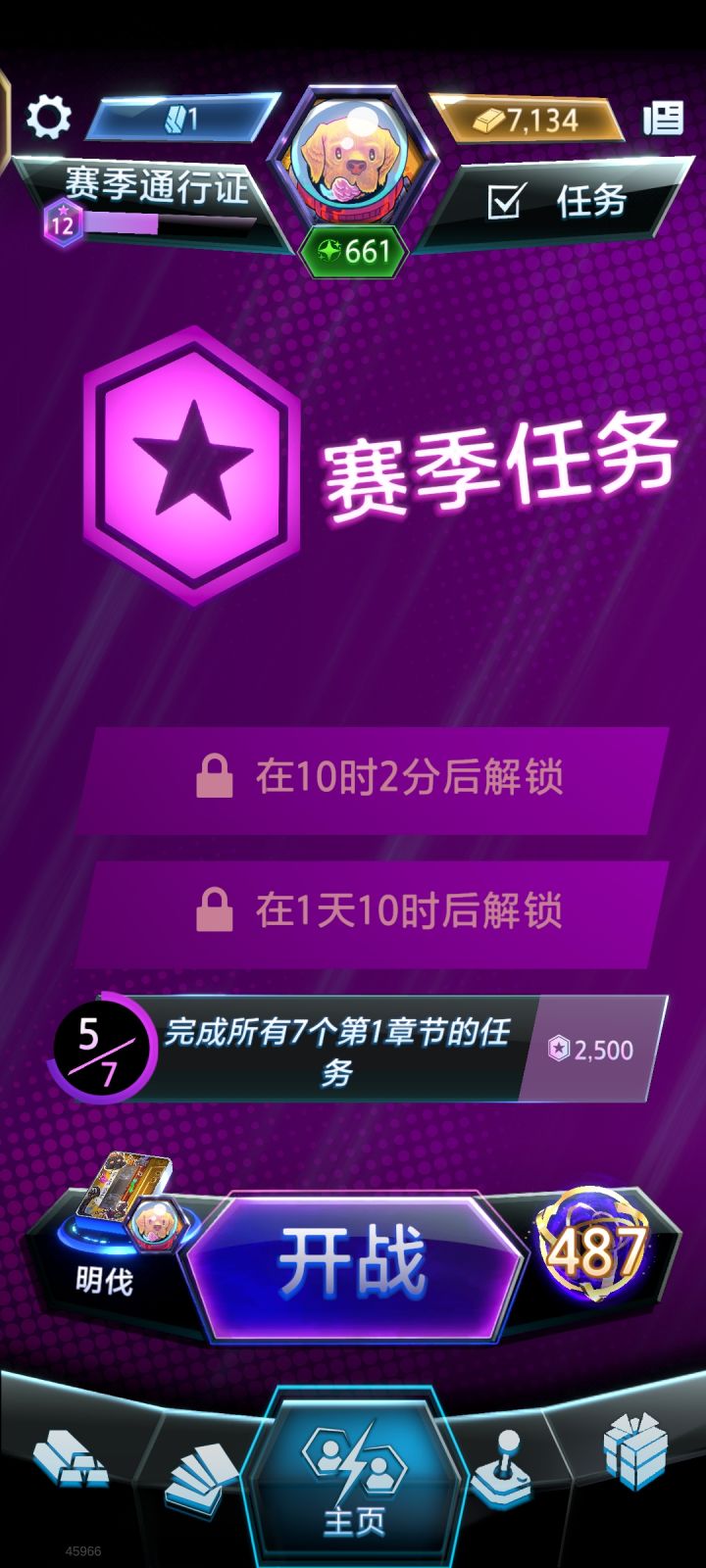 三池上无限咯截图
