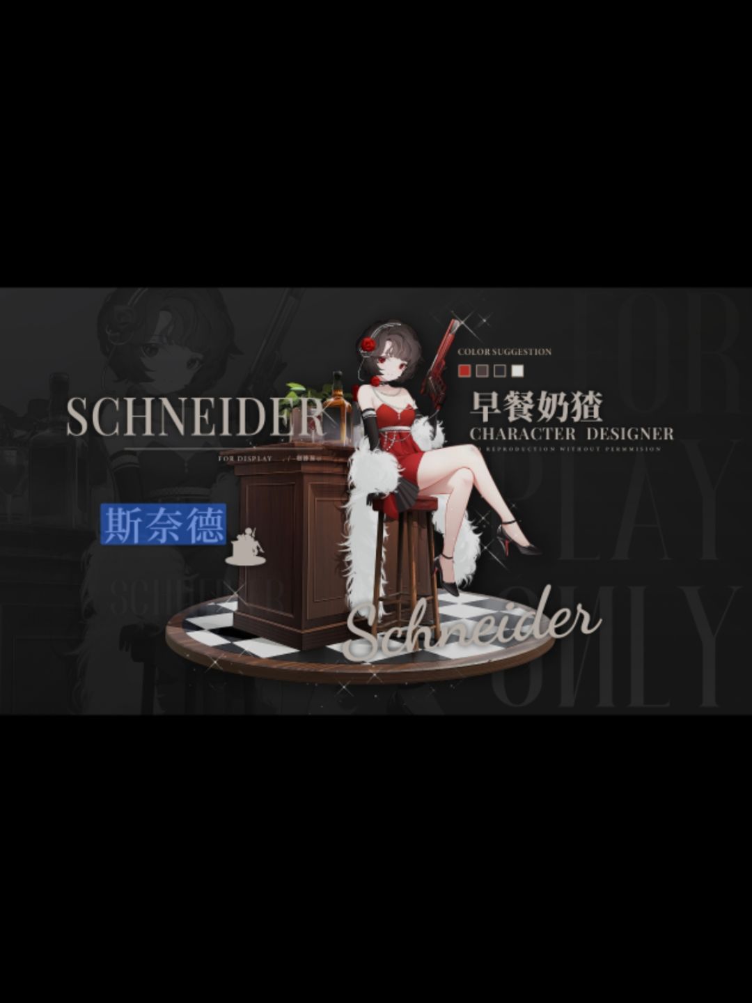请问,斯奈德进池子了吗? 2