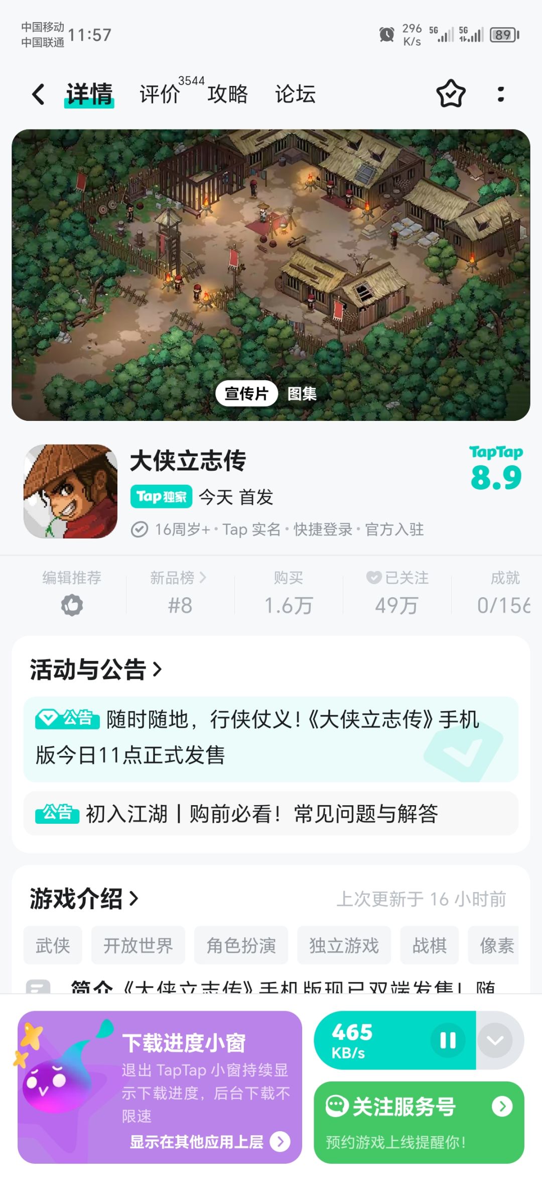 就算这个网速我也要要玩! 1