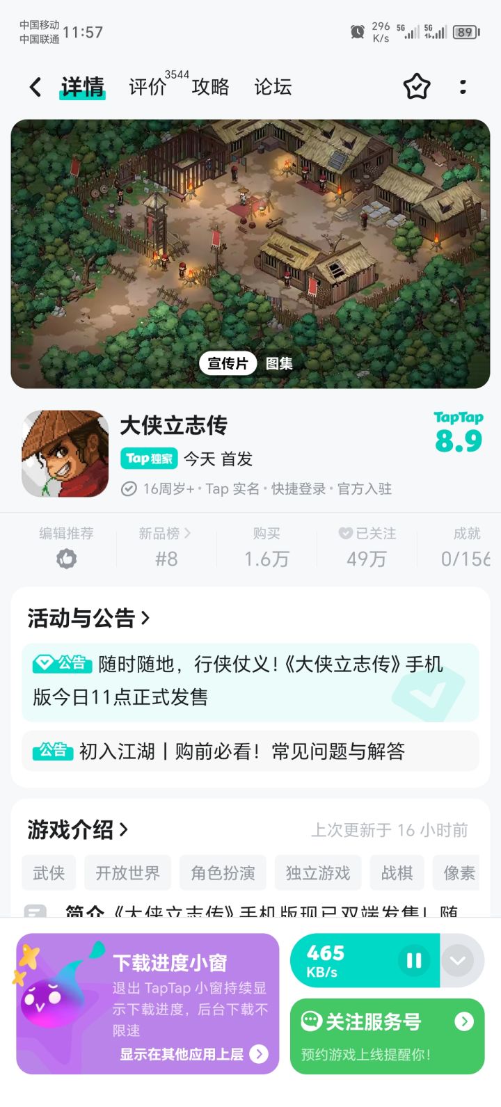 就算这个网速我也要要玩!截图