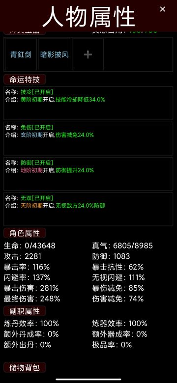战斗胜利=核心面板数值胜利