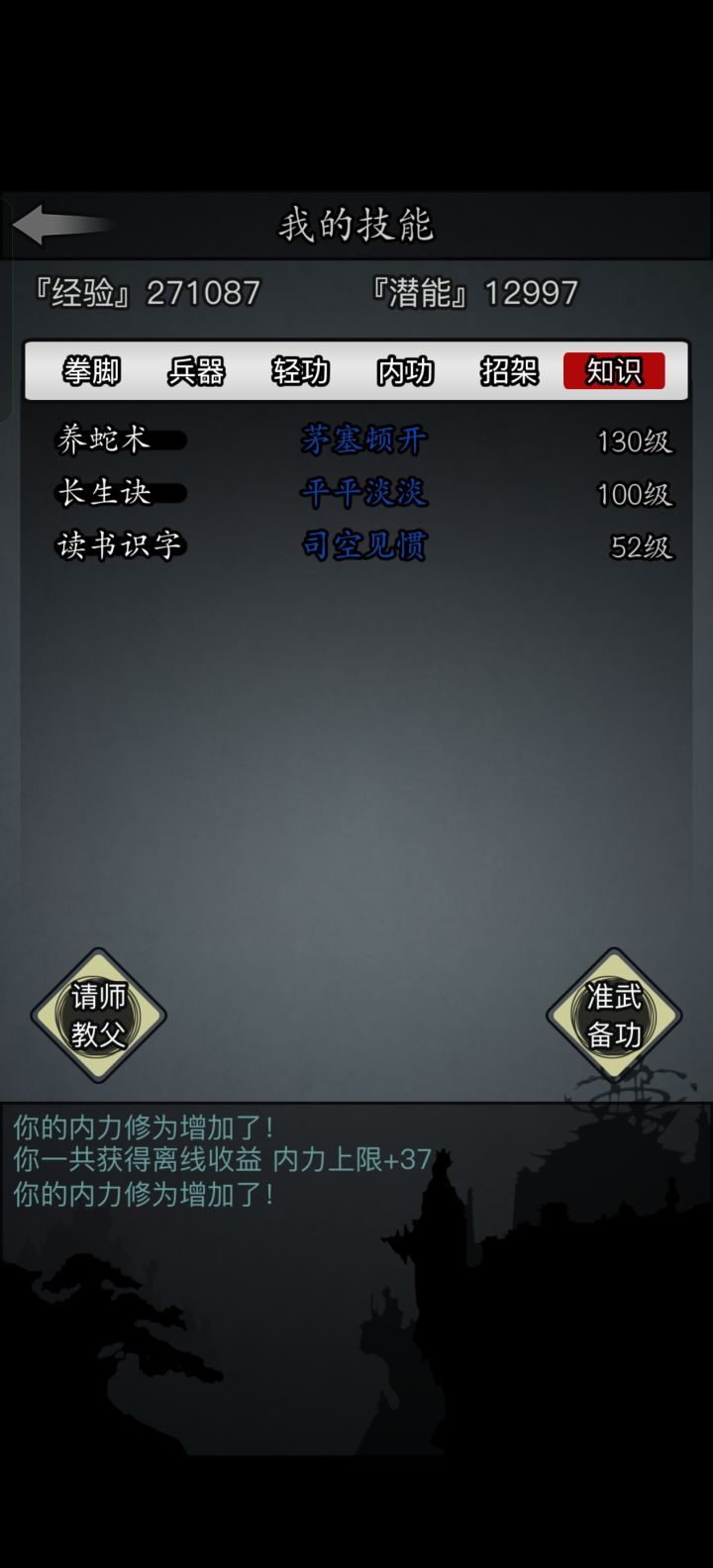 0转鸠羽山截图