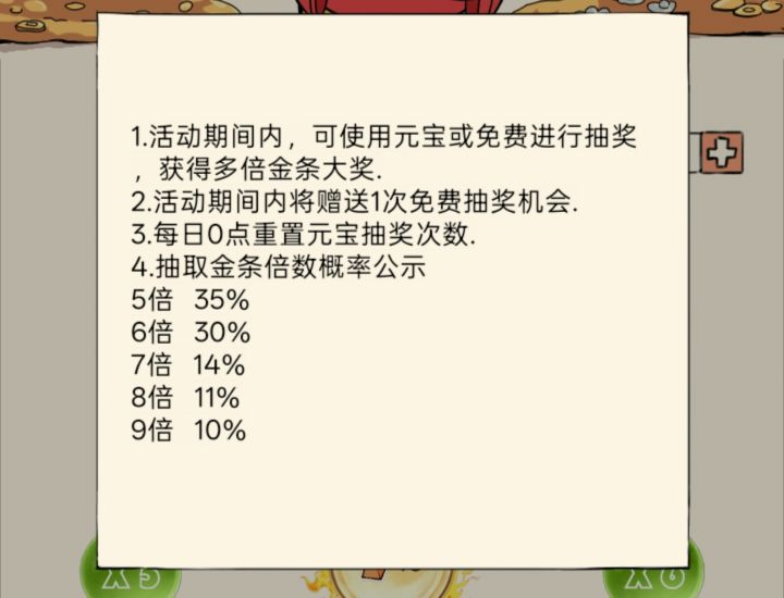黄金万两全五倍 没话说截图